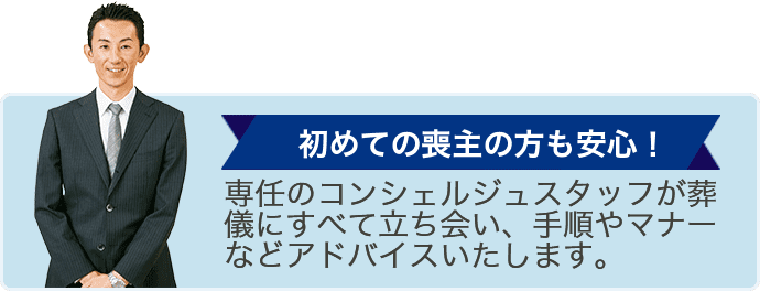 福岡で家族葬のことなら お葬式のあおやぎ