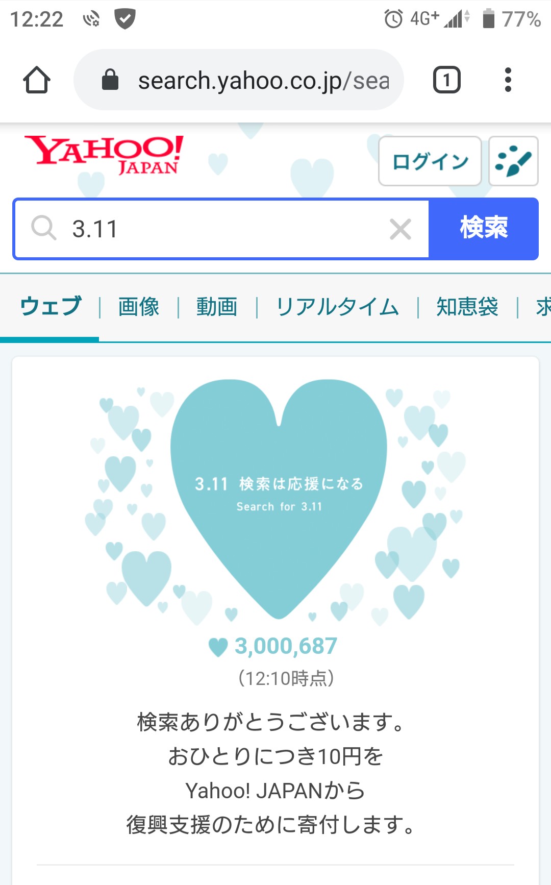 イメージ：Search for 3.11