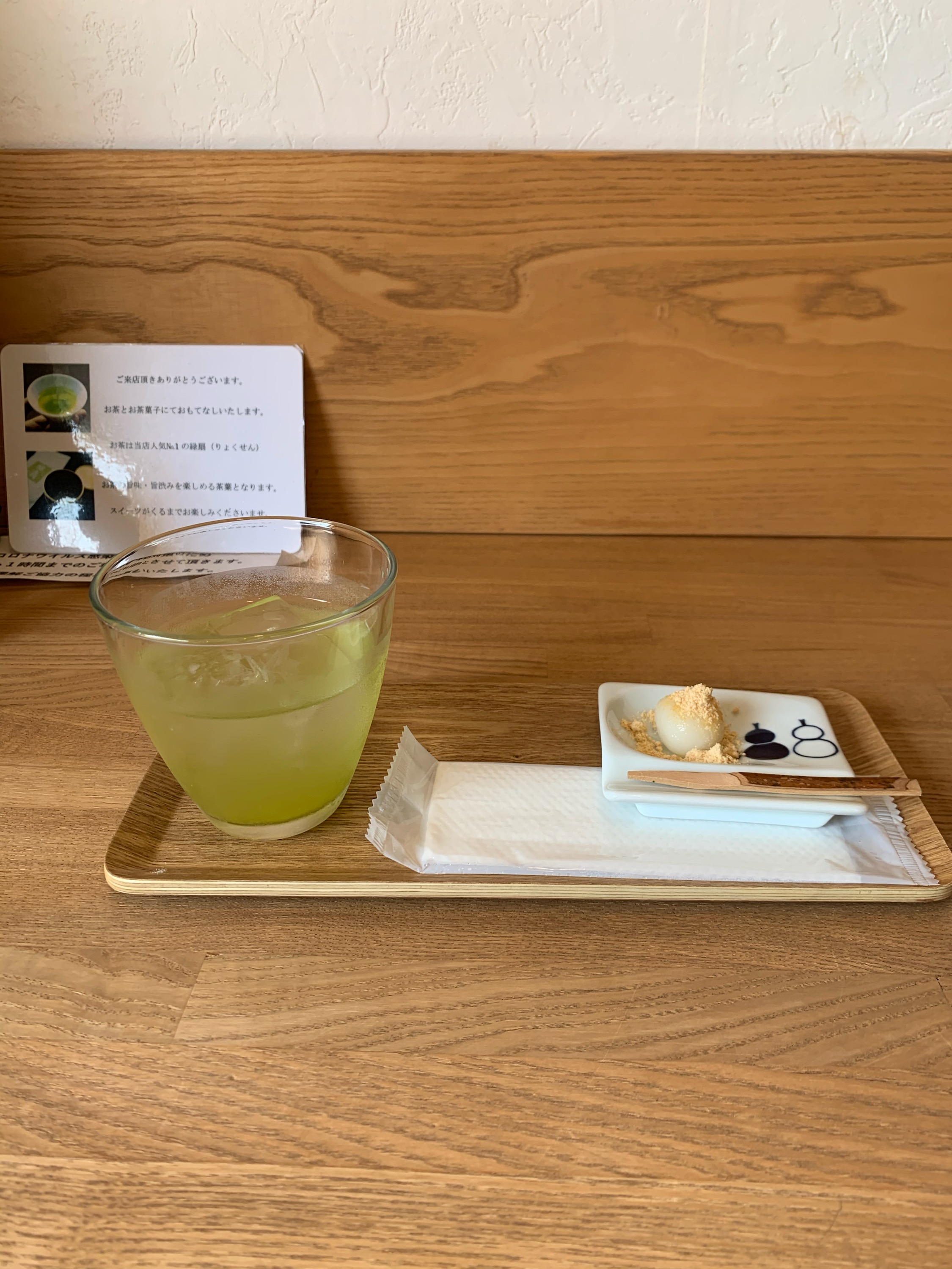 イメージ：「和カフェ」