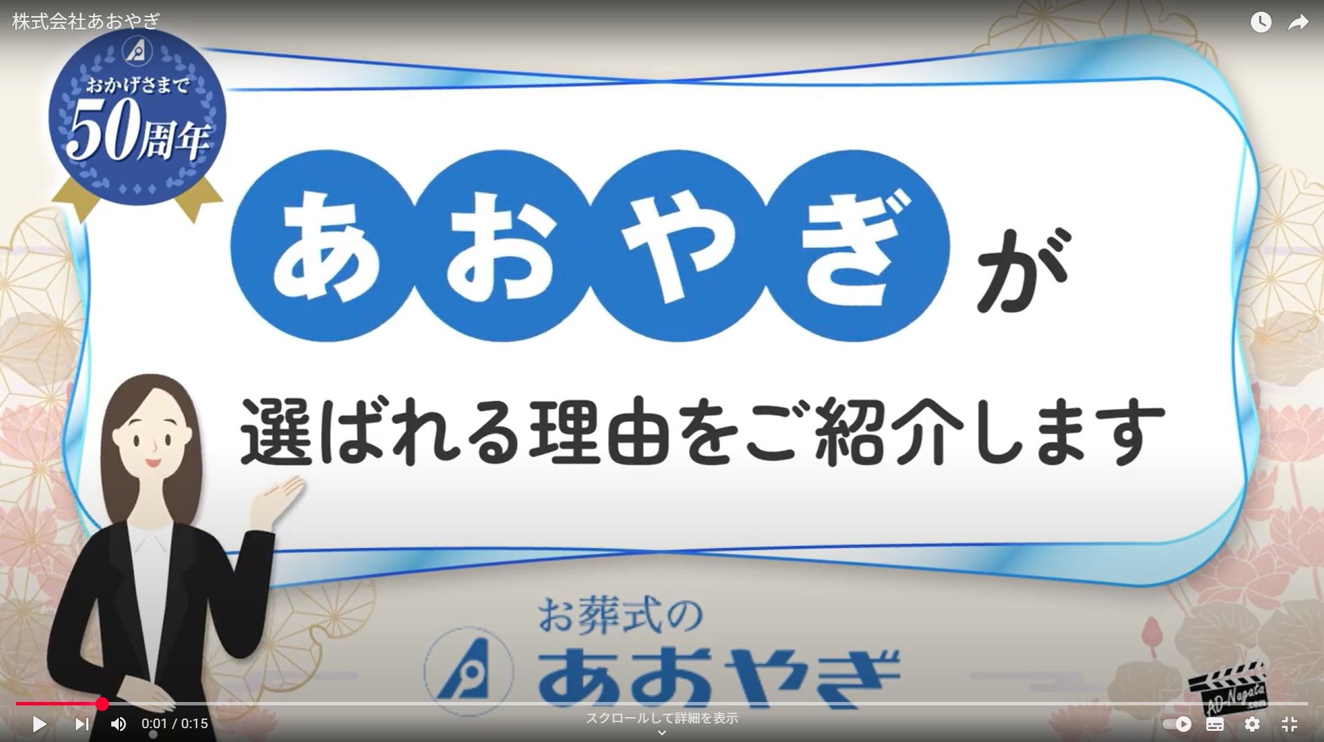 イメージ：古賀市役所にてCM放映中です