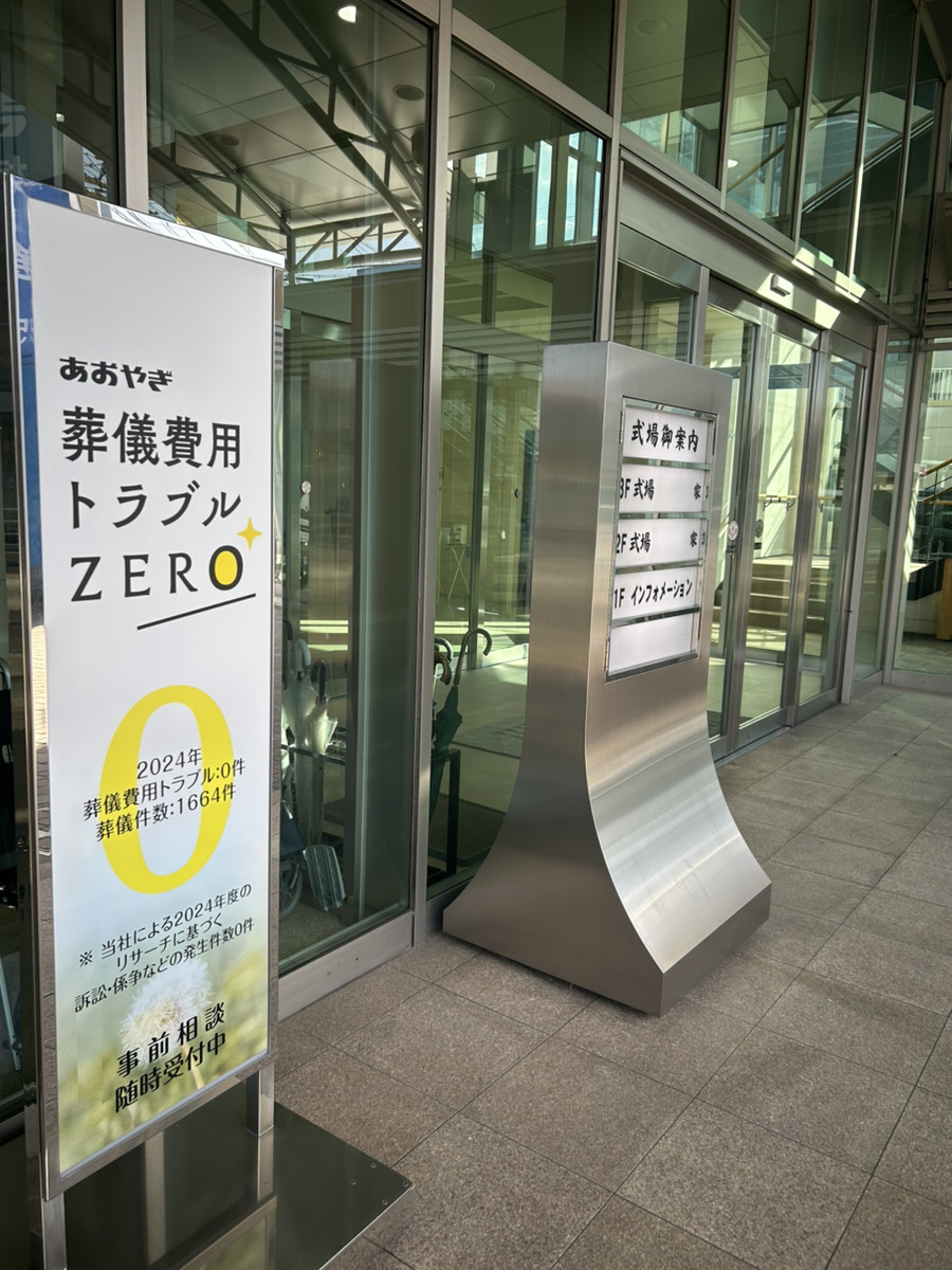 イメージ：今年一年の感謝と「葬儀費用トラブル0」のご報告