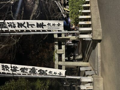 写真：あけましておめでとうございます