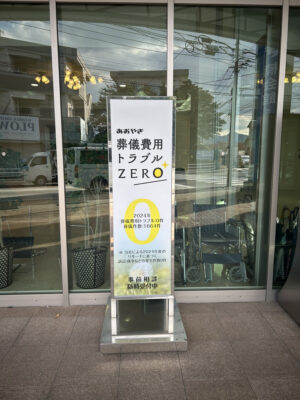 写真：早良区で葬儀の相談なら あおやぎ楠会館