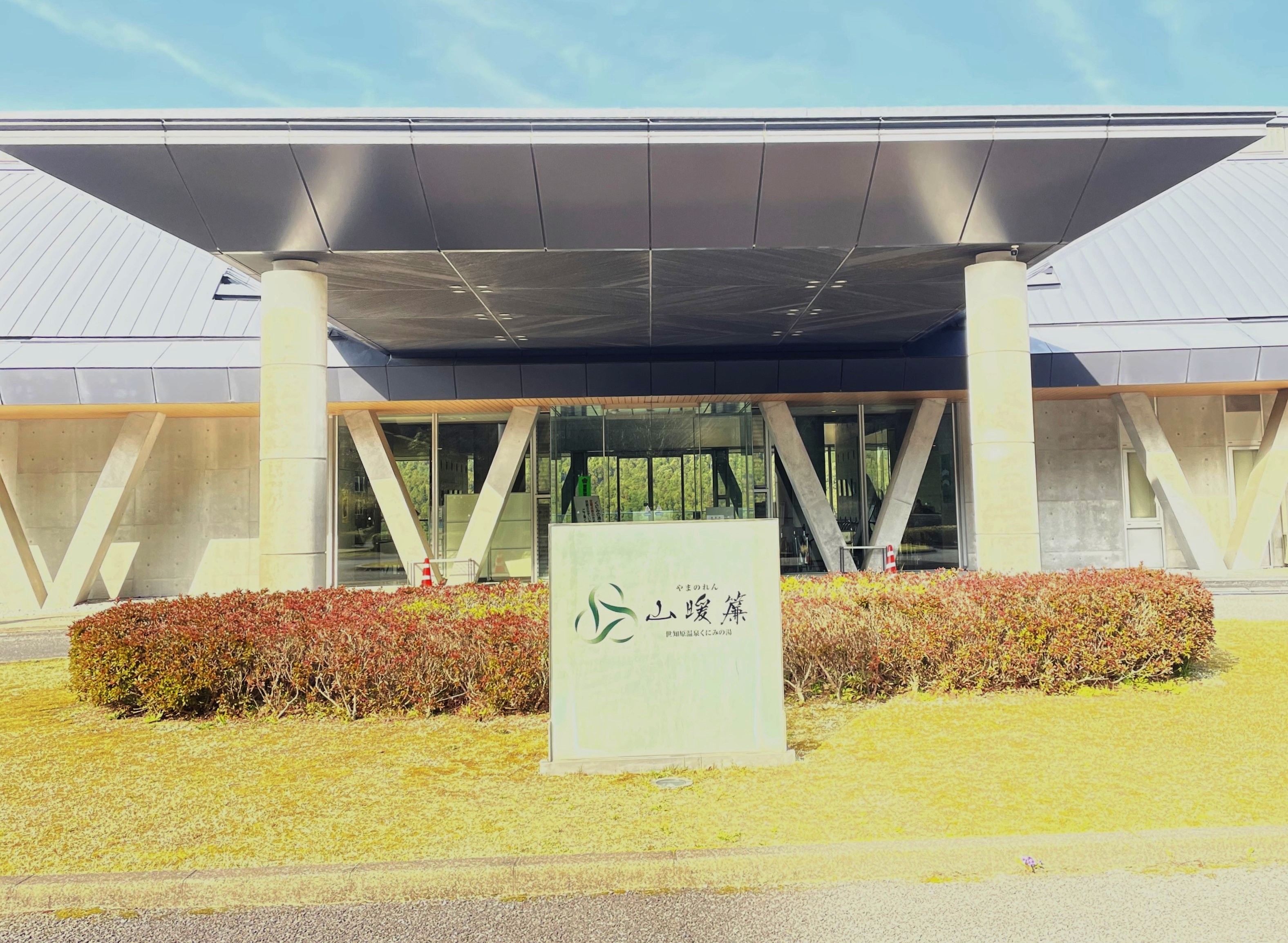 イメージ：友人と温泉旅行♪